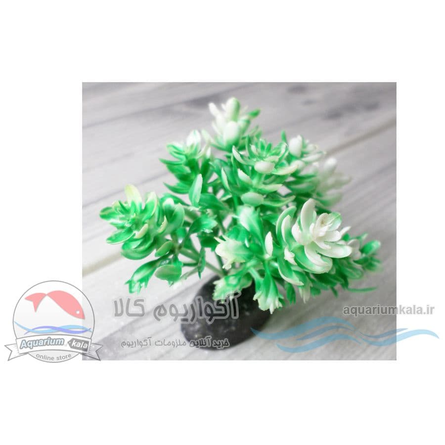 گیاه مصنوعی آکواریوم مدل بوته کوچک 5 سانت کد 805 (سبز_سفید)