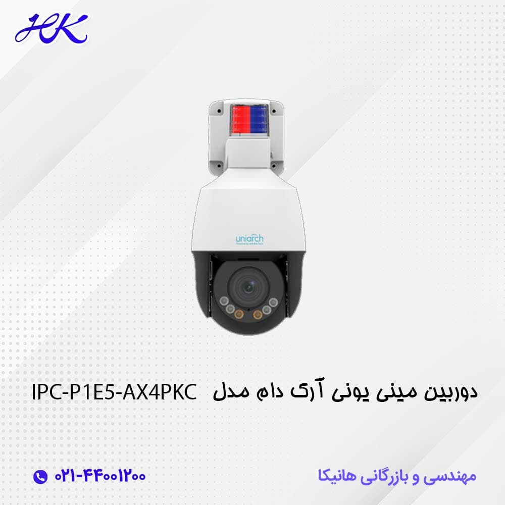 دوربین مینی یونی آرک دام مدل IPC-P1E5-AX4PKC — تصویر ۶