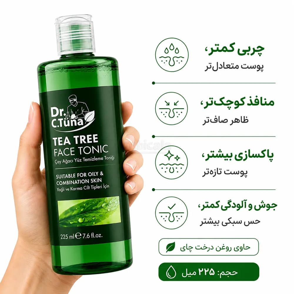 تونر ضد التهاب پوست چرب درخت چای فارماسی 225 میل — تصویر ۶