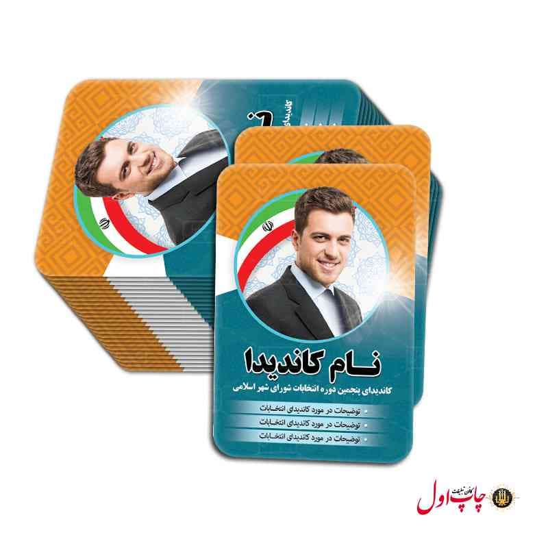 کارت ویزیت کاندید انتخابات مدل 430116 — تصویر ۵