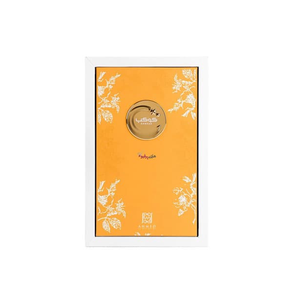 عطر ادکلن کوکب احمد المغربی — تصویر ۸