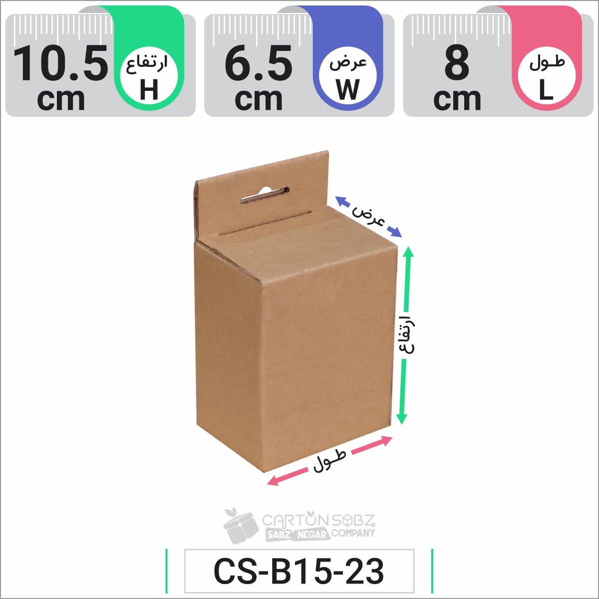 جعبه مدل دار دایکاتی کد CS-B15-23