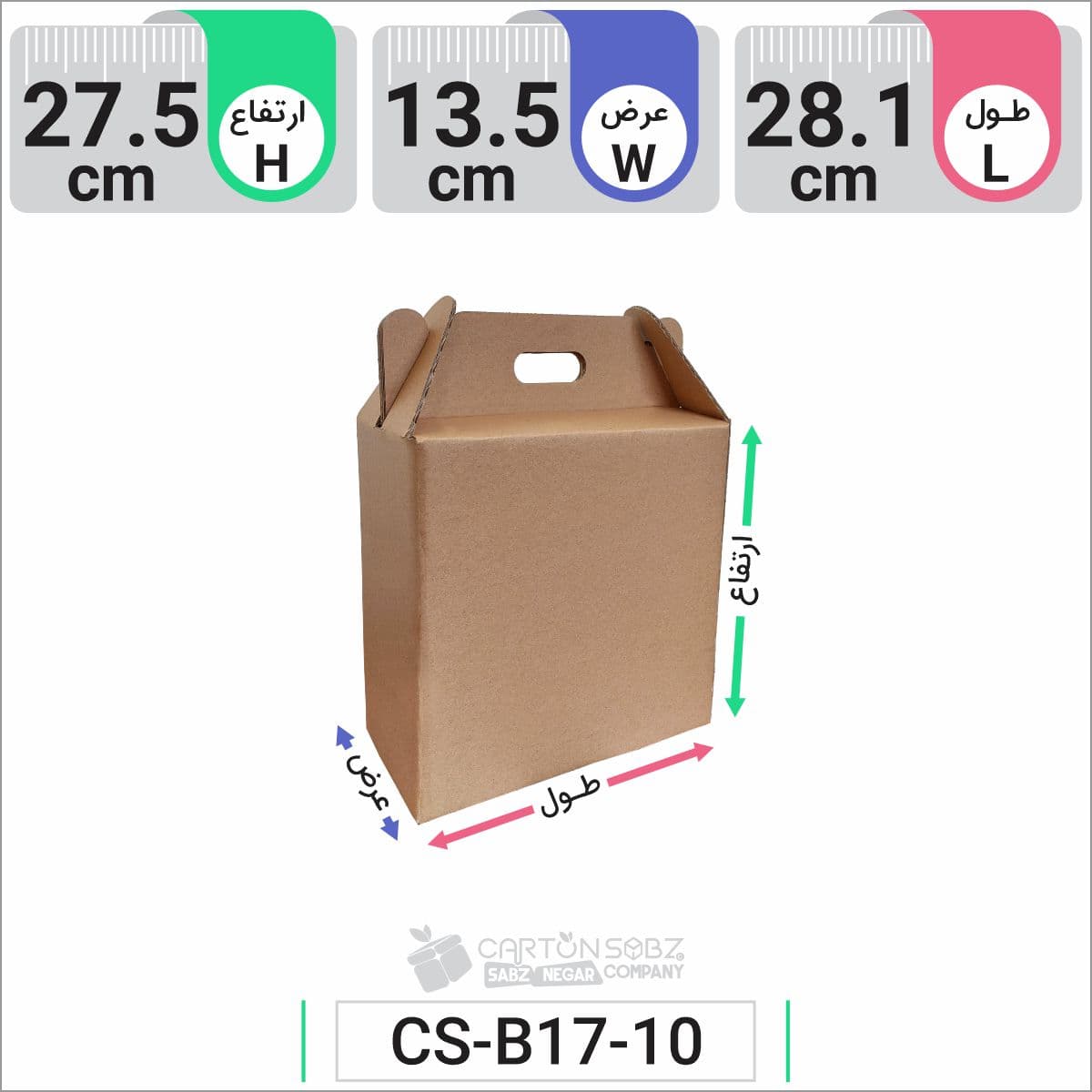 جعبه مدل دار دایکاتی کد CS-B17-10