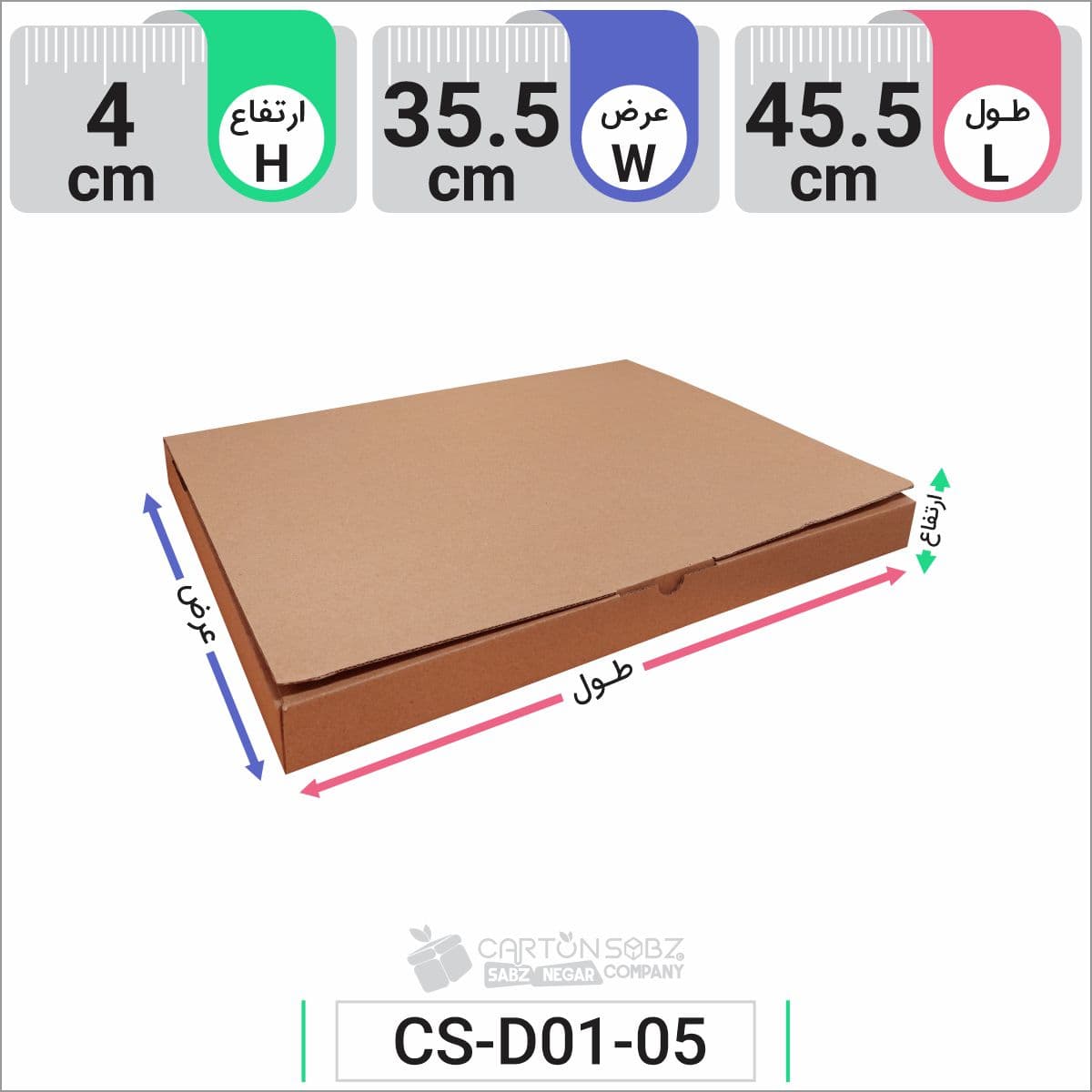 جعبه مدل دار دایکاتی کد CS-D01-05