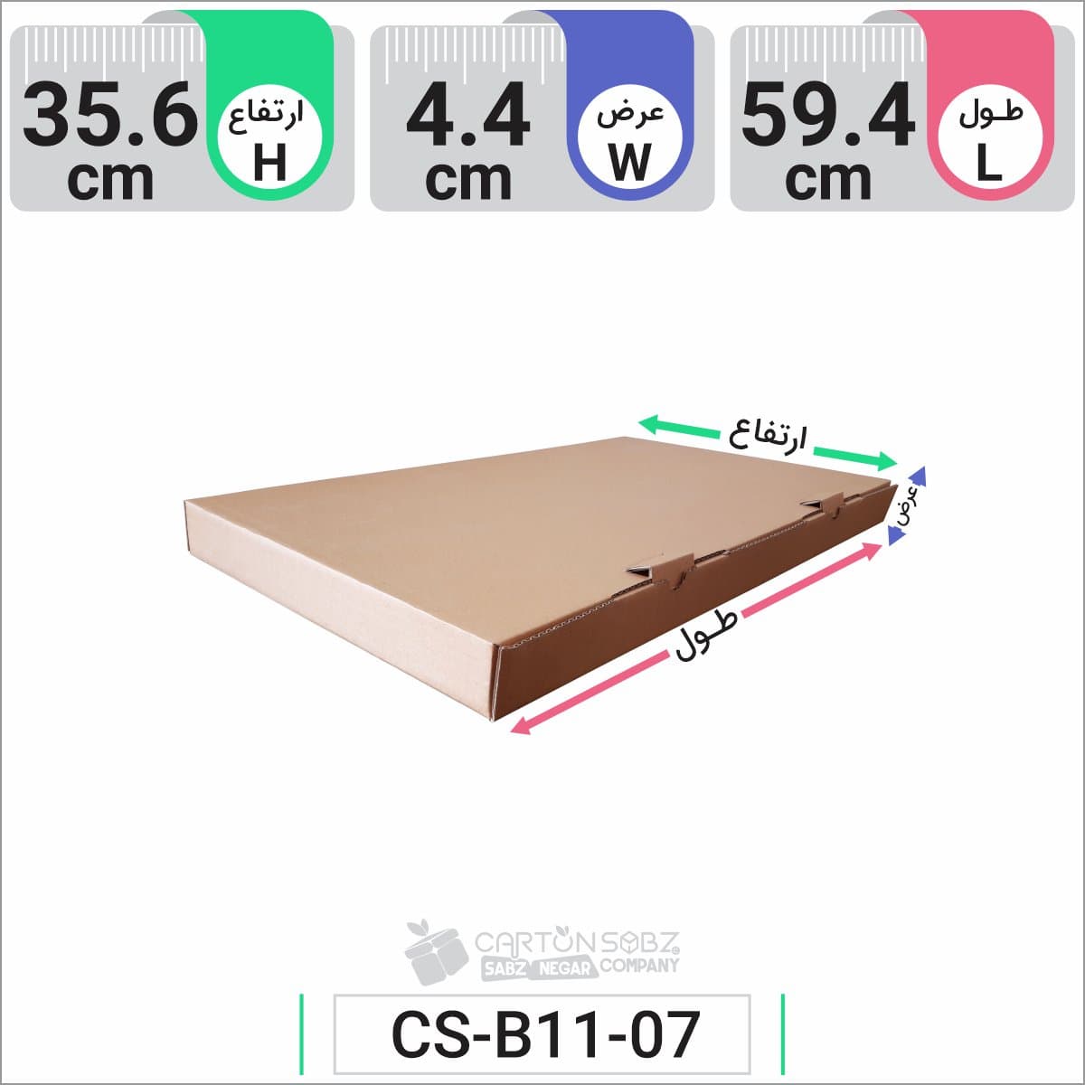 جعبه مدل دار دایکاتی کد CS-B11-07 — تصویر ۵