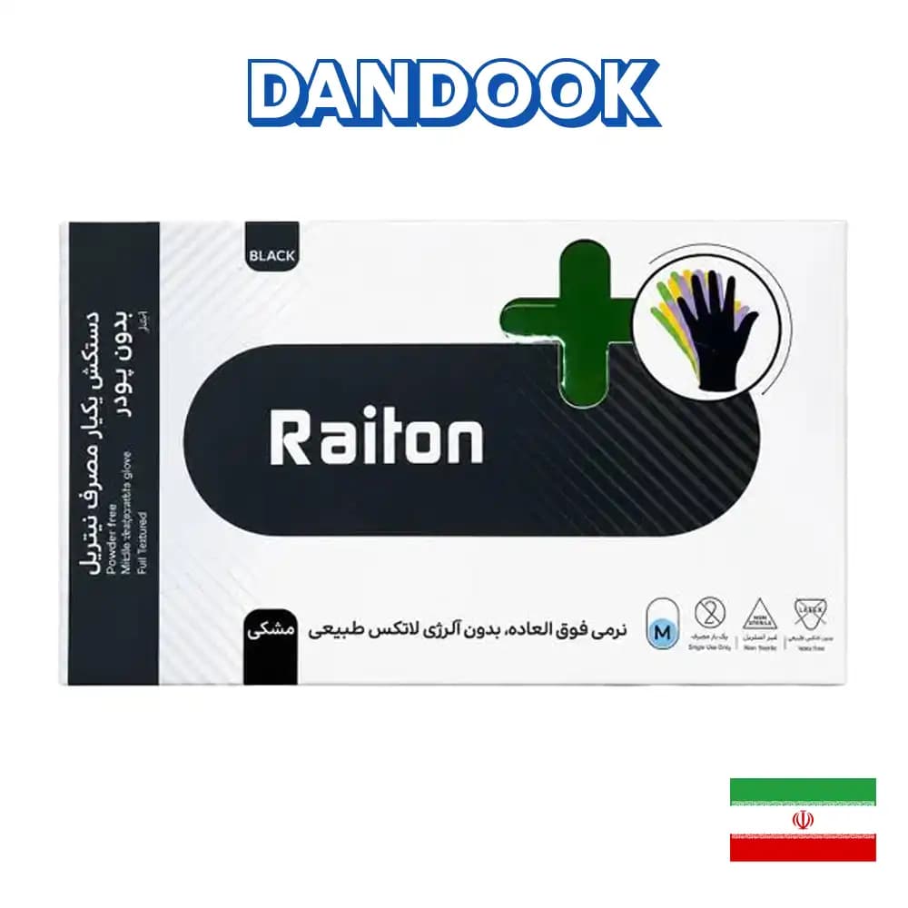 دستکش نیتریل بدون پودر رایتان -Raitan Nitrile Gloves — تصویر ۲