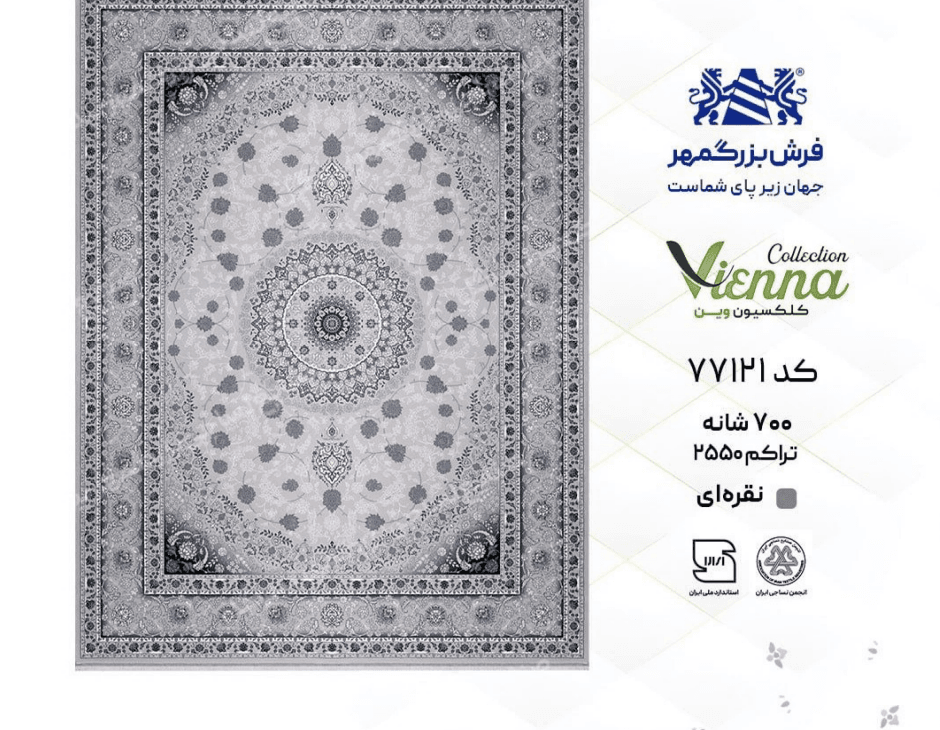 فرش بزرگمهر 77121 — تصویر ۲