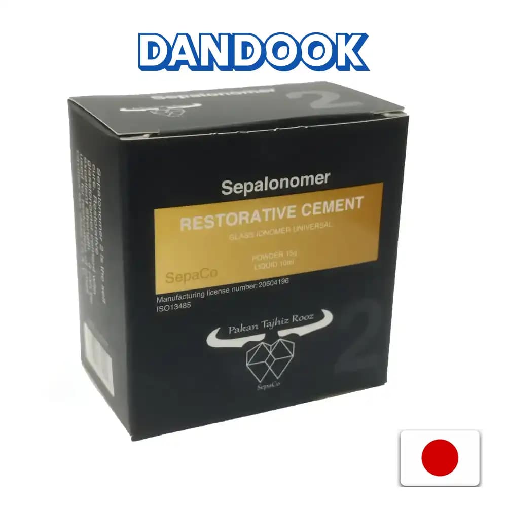 سمان گلاس آینومر ترمیمی سپاکو SepaCo Restorative Cement — تصویر ۲