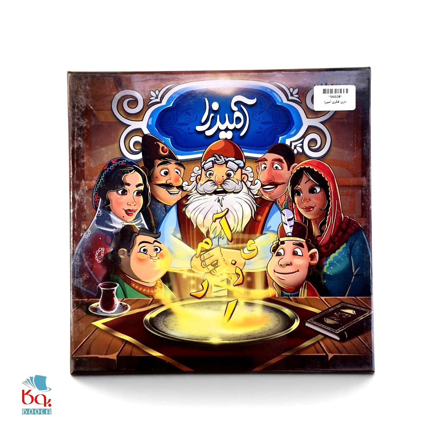 بازی فکری آمیرزا فندقچه — تصویر ۳