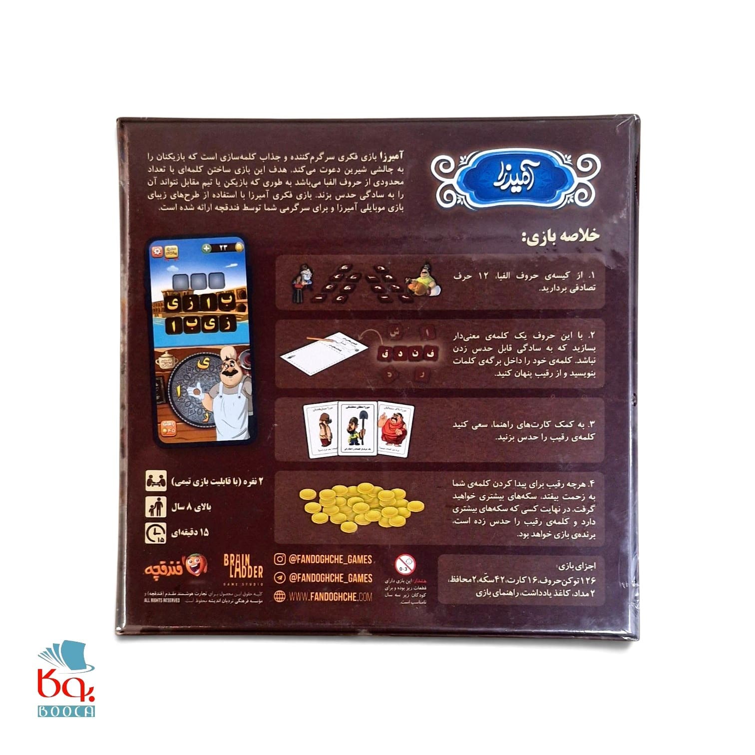 بازی فکری آمیرزا فندقچه — تصویر ۴