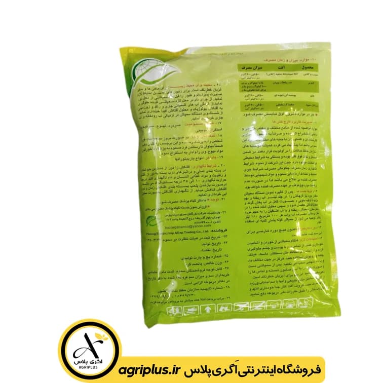 سم قارچ کش تیوفانات متیل چینی سرای سپند — تصویر ۴