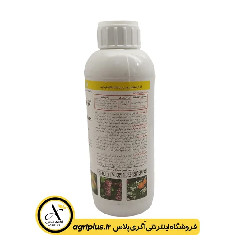 سم علف کش گلوفوسینیت آمونیوم مشکفام — تصویر ۲