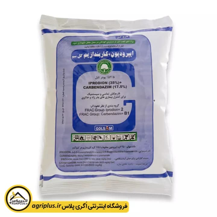 سم قارچ کش ایپرودیون کاربندازیم (رورال تی اس) گل سم — تصویر ۳