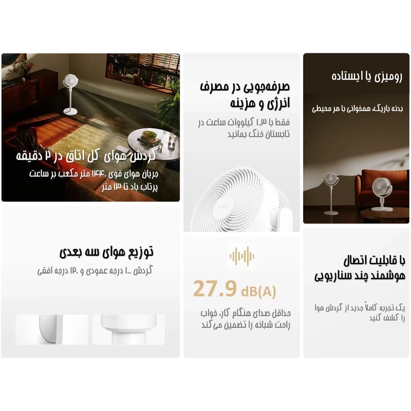 پنکه رومیزی شیائومی مدل Xiaomi Smart Standing Air Circulation Fan — تصویر ۸