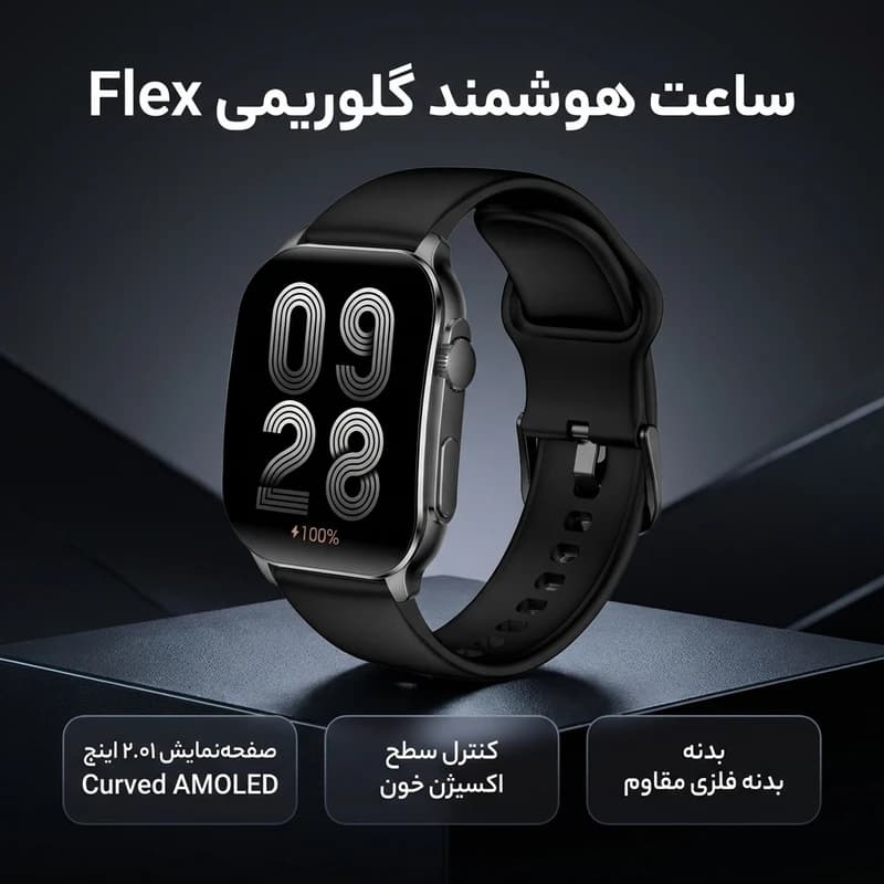 ساعت هوشمند گلوریمی مدل Glorimi GC FLEX — تصویر ۶