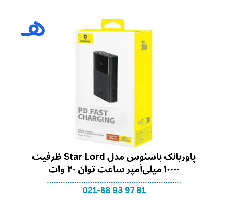 پاوربانک باسئوس مدل Star Lord ظرفیت ۱۰۰۰۰ میلیآمپر ساعت توان ۳۰ وات — تصویر ۶