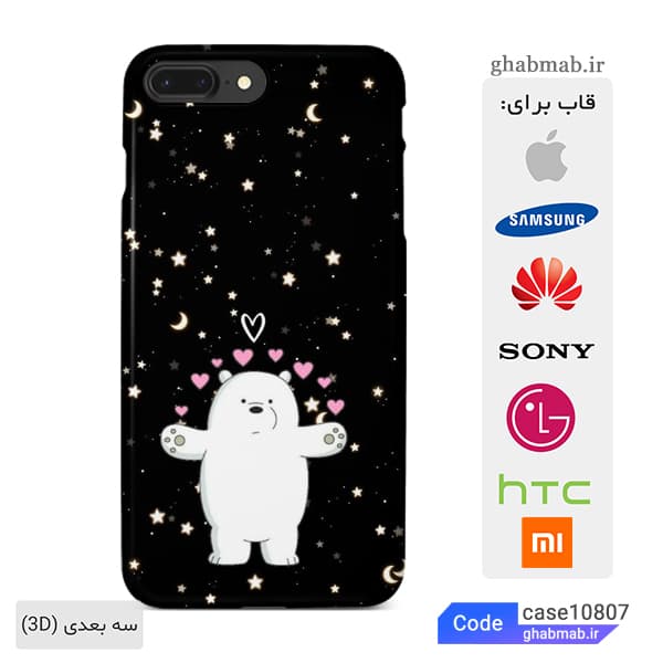 قاب گوشی طرح خرس سفید بامزه case10807 — تصویر ۴