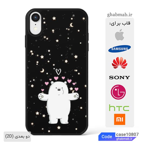 قاب گوشی طرح خرس سفید بامزه case10807 — تصویر ۶