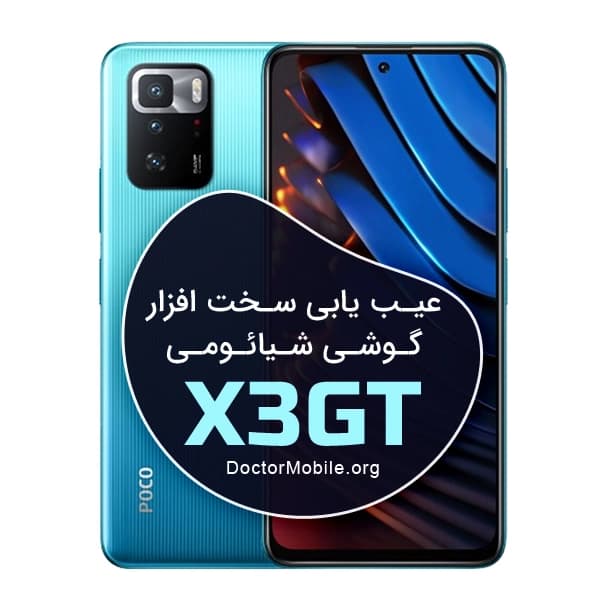 تعمیرات سخت افزار گوشی POCO X3 GT — تصویر ۵