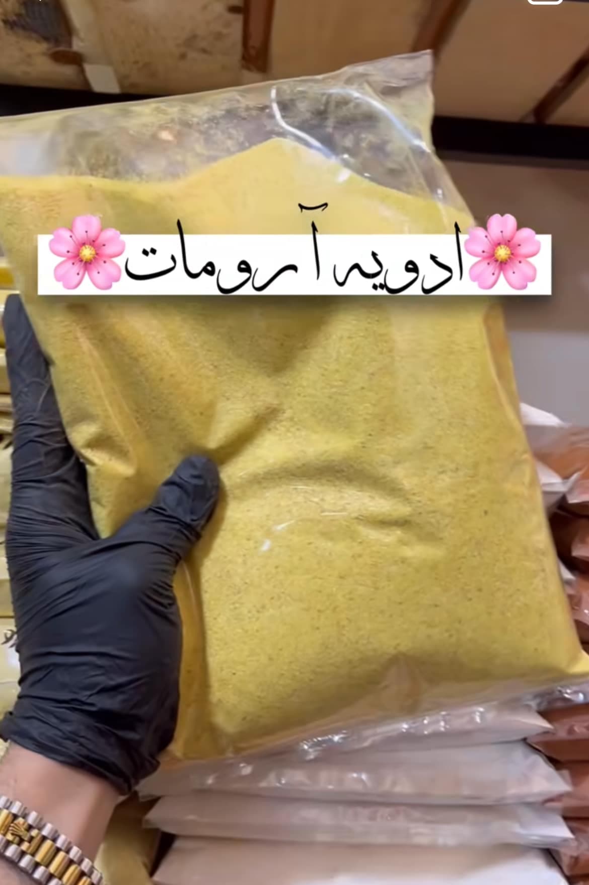 چاشنی ارومات 1 کیلویی — تصویر ۲