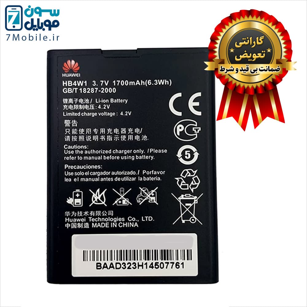 باتری اصلی هواوی HUAWEI G510 – U8951 با 6 ماه گارانتی — تصویر ۱۱