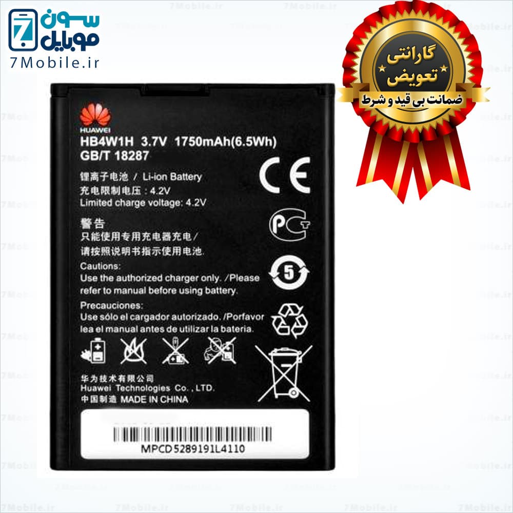 باتری اصلی هواوی HUAWEI G510 – U8951 با 6 ماه گارانتی — تصویر ۸
