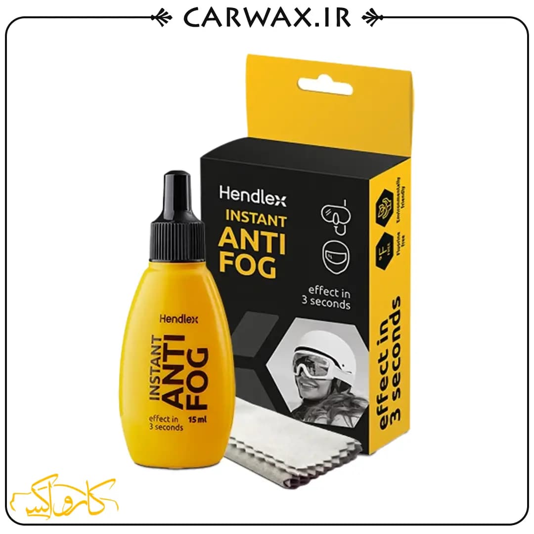 سرامیک ضد بخار شیشه و پلاستیک هندلکس Hendlex Anti Fog Coating 15ml