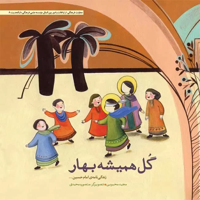 گل همیشه بهار