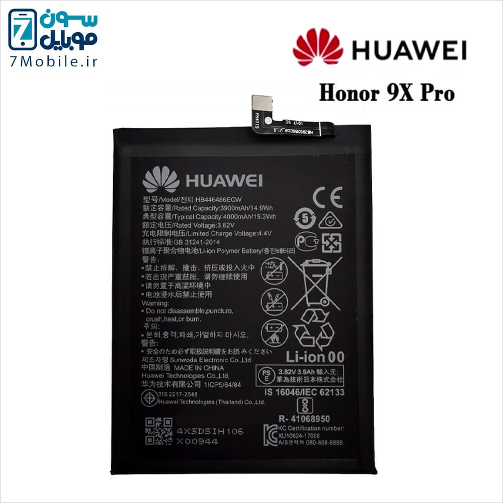باتری اصلی هواوی HUAWEI Honor 9X Pro با 6 ماه گارانتی — تصویر ۱۲