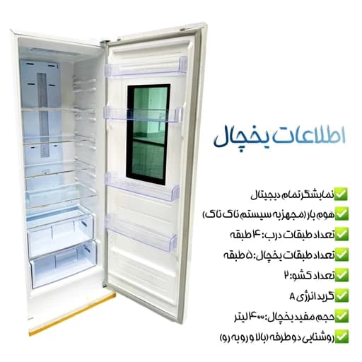 یخچال و فریزر دوقلو 44 فوت AVS — تصویر ۱۰