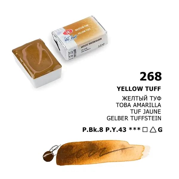 قرص آبرنگ سنت پترزبورگ کد 11268 Yellow tuff — تصویر ۶