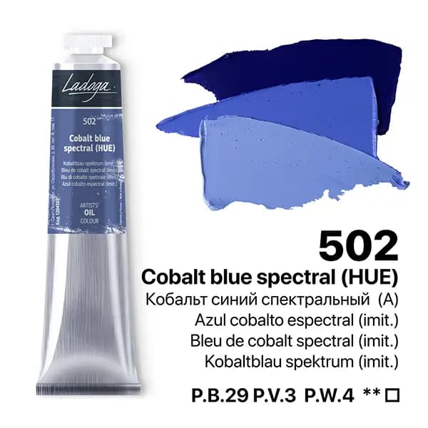رنگ روغن سنت پترزبورگ (لادوگا) رنگ 502 Cobalt blue spectral — تصویر ۶