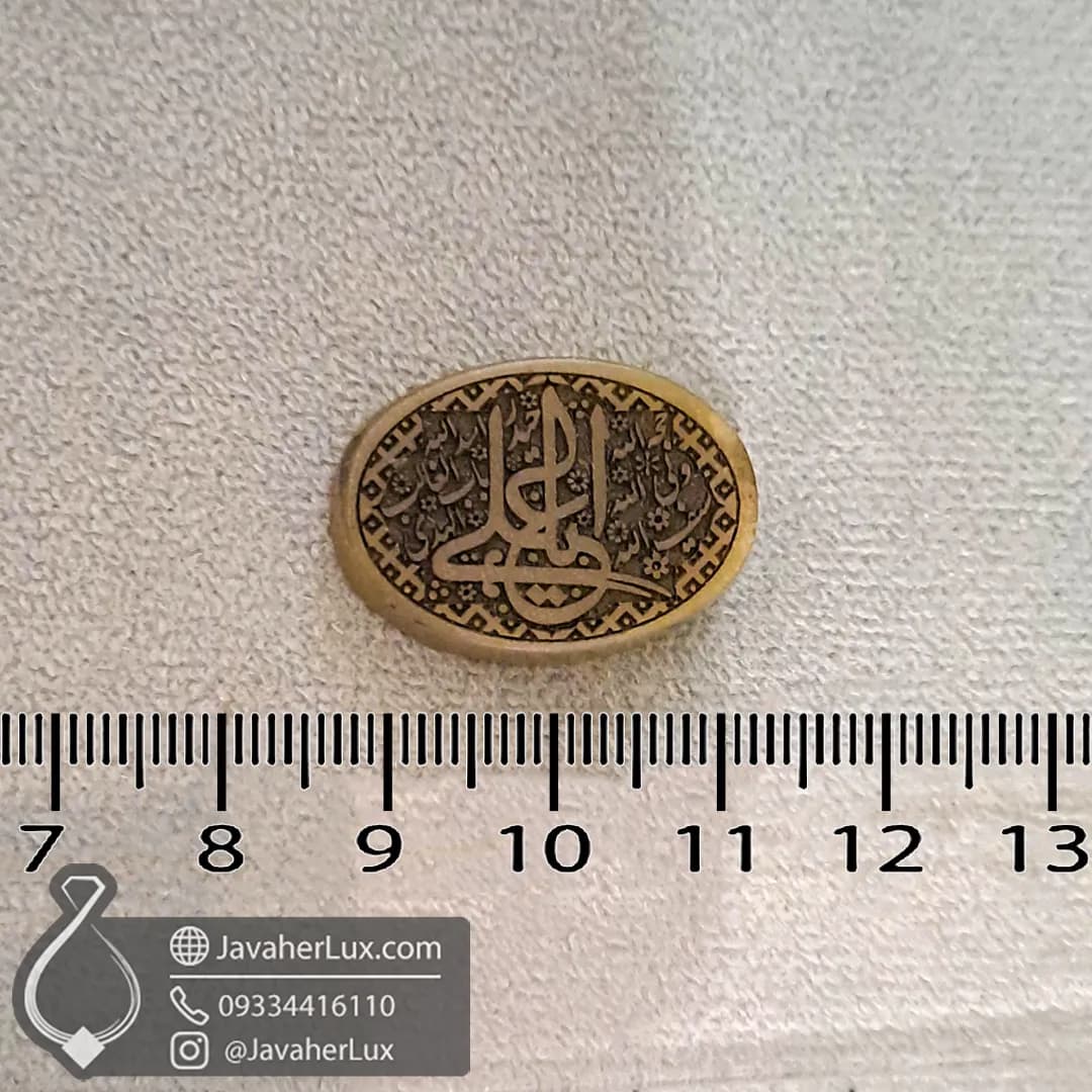 نگین سنگ یشم حکاکی یا علی اسد الله الغالب _ کد 401094 — تصویر ۱۰