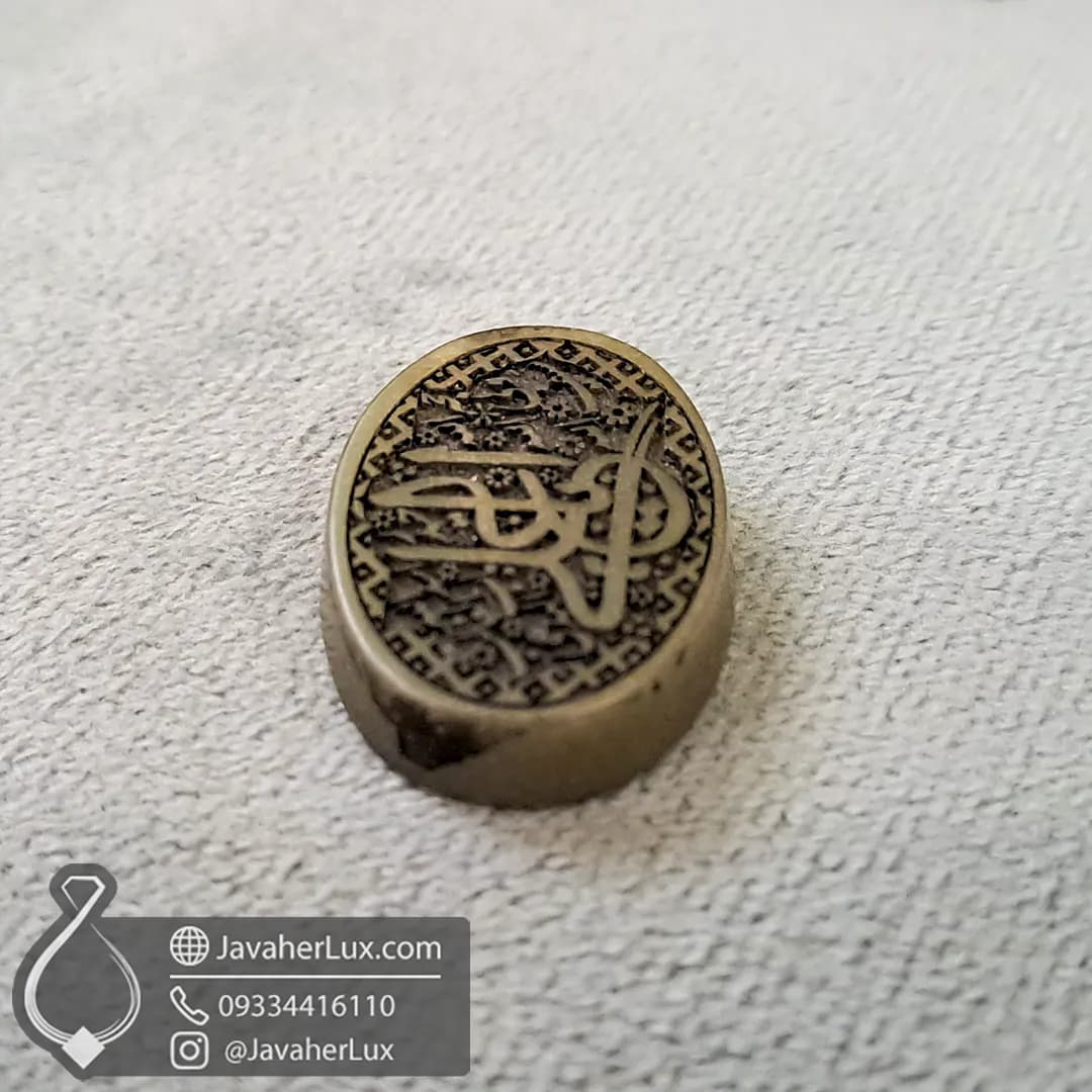 نگین سنگ یشم حکاکی یا علی اسد الله الغالب _ کد 401094 — تصویر ۶