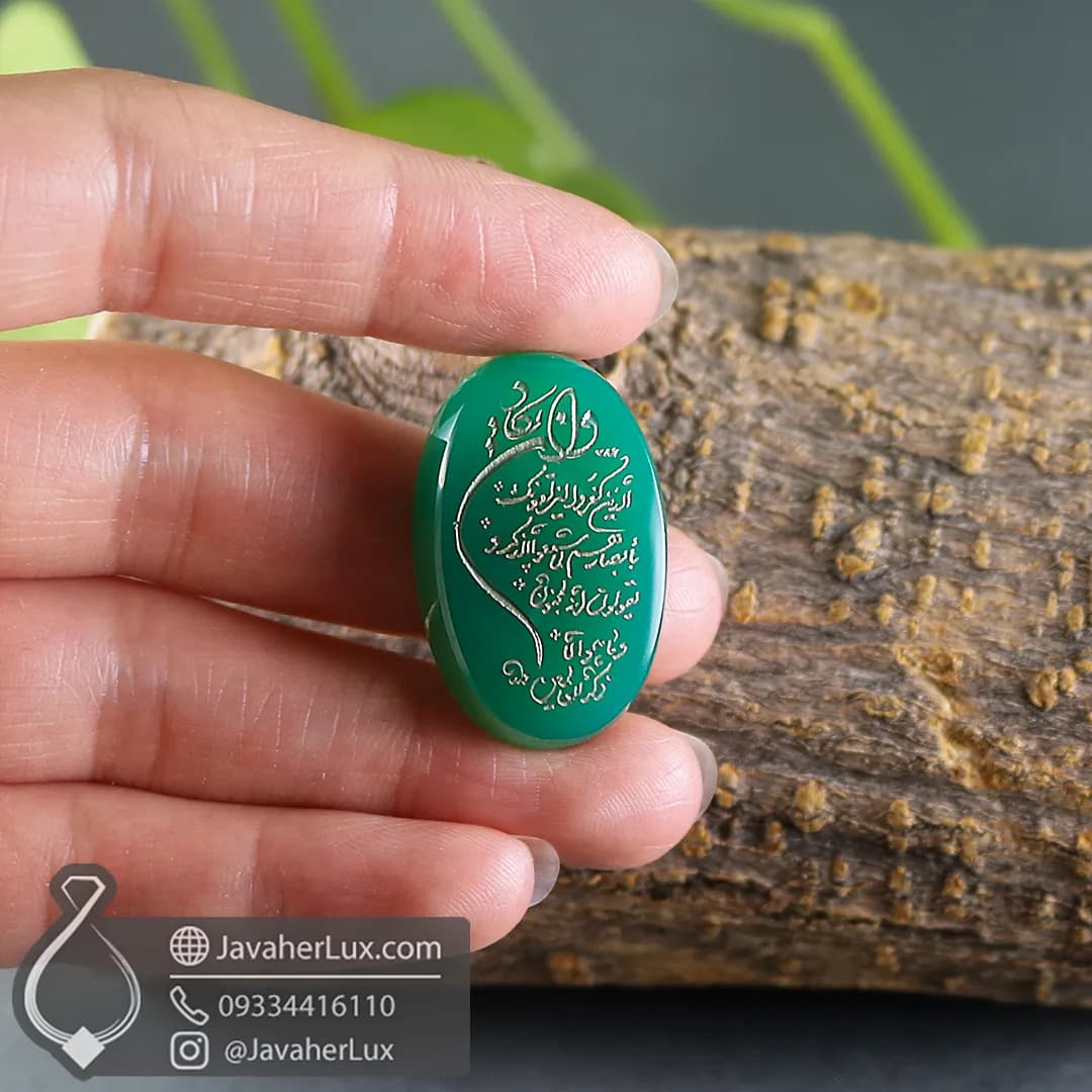 نگین عقیق سبز سنگ اصلی حکاکی هنر دست دعای و ان یکاد _ کد 401081