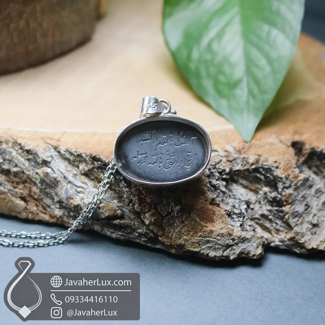 گردنبند نقره نگین سنگ حدید حکاکی دستی دعای هفت جلاله _ کد 100790 — تصویر ۳