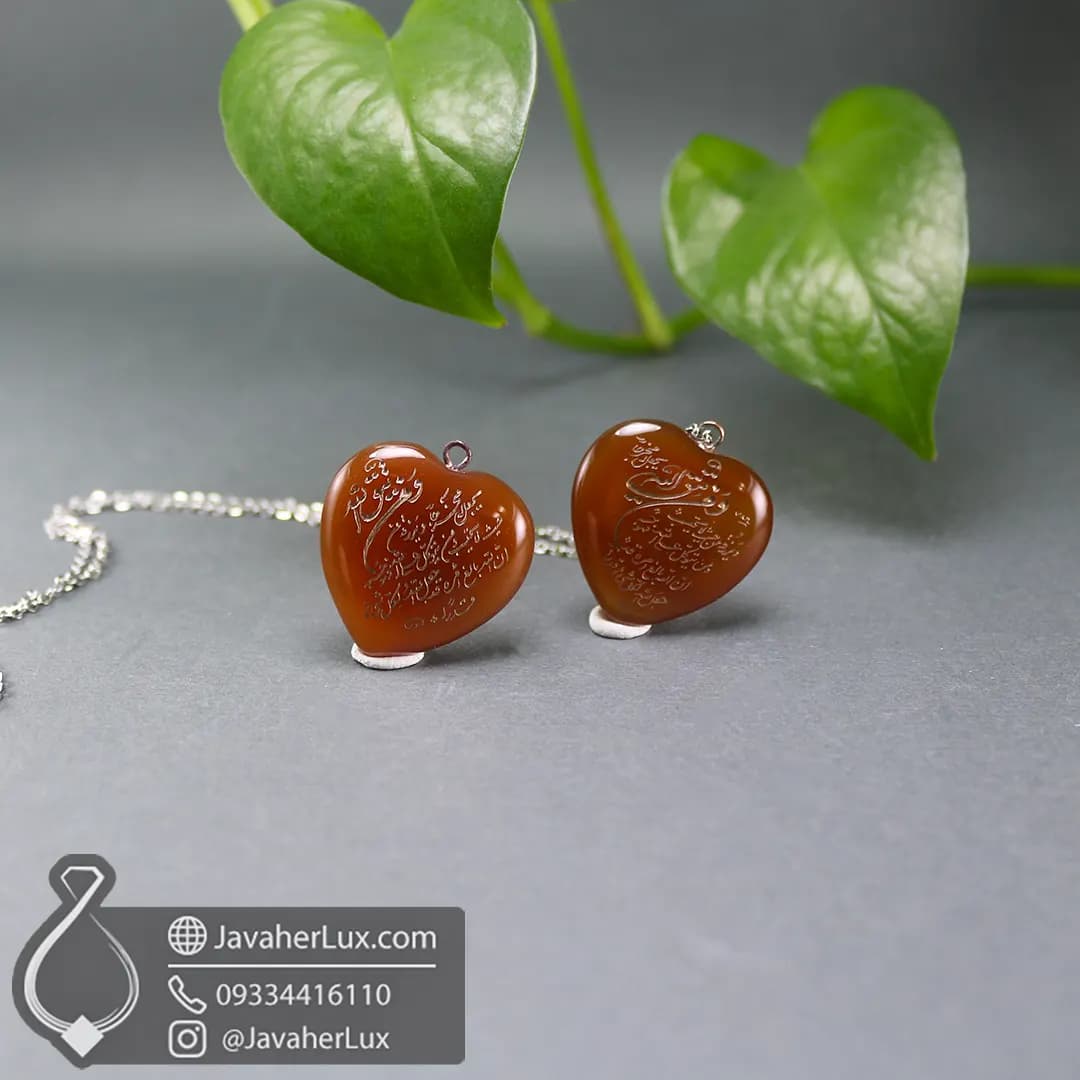 گردنبند عقیق قلبی حکاکی دعای گشایش کار و رفع مشکلات _ کد 401051