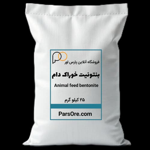 بنتونیت خوراک دام کیسه 25 کیلویی