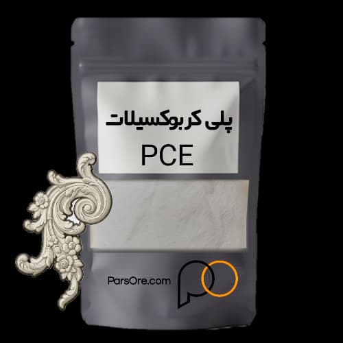 پلی کربوکسیلات پودری ابر روان کننده بتن ( Polycarboxylate ) 100 گرم
