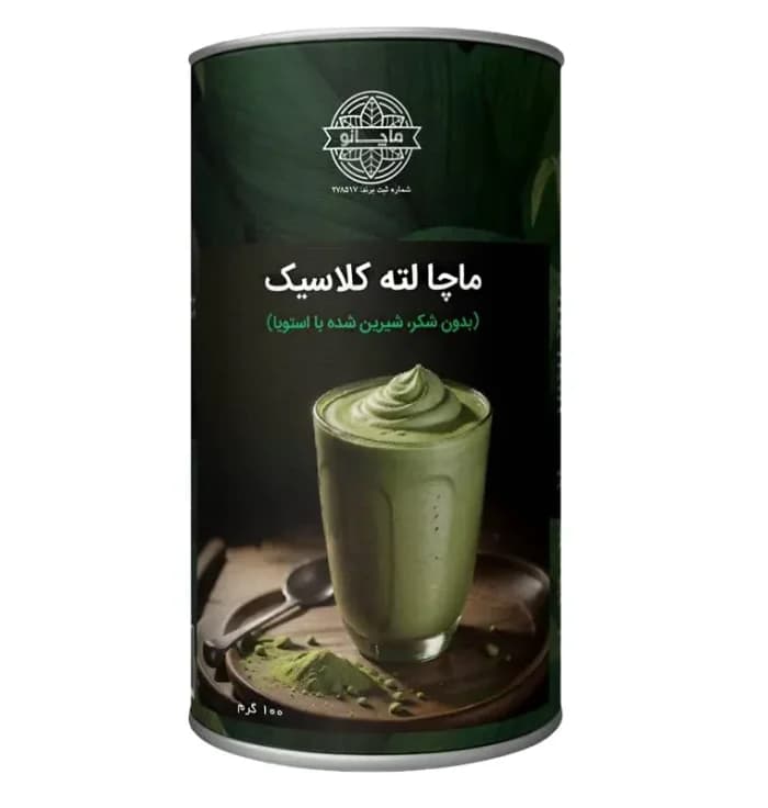 ماچا لته کلاسیک ماچانو قوطی 100 گرمی — تصویر ۳