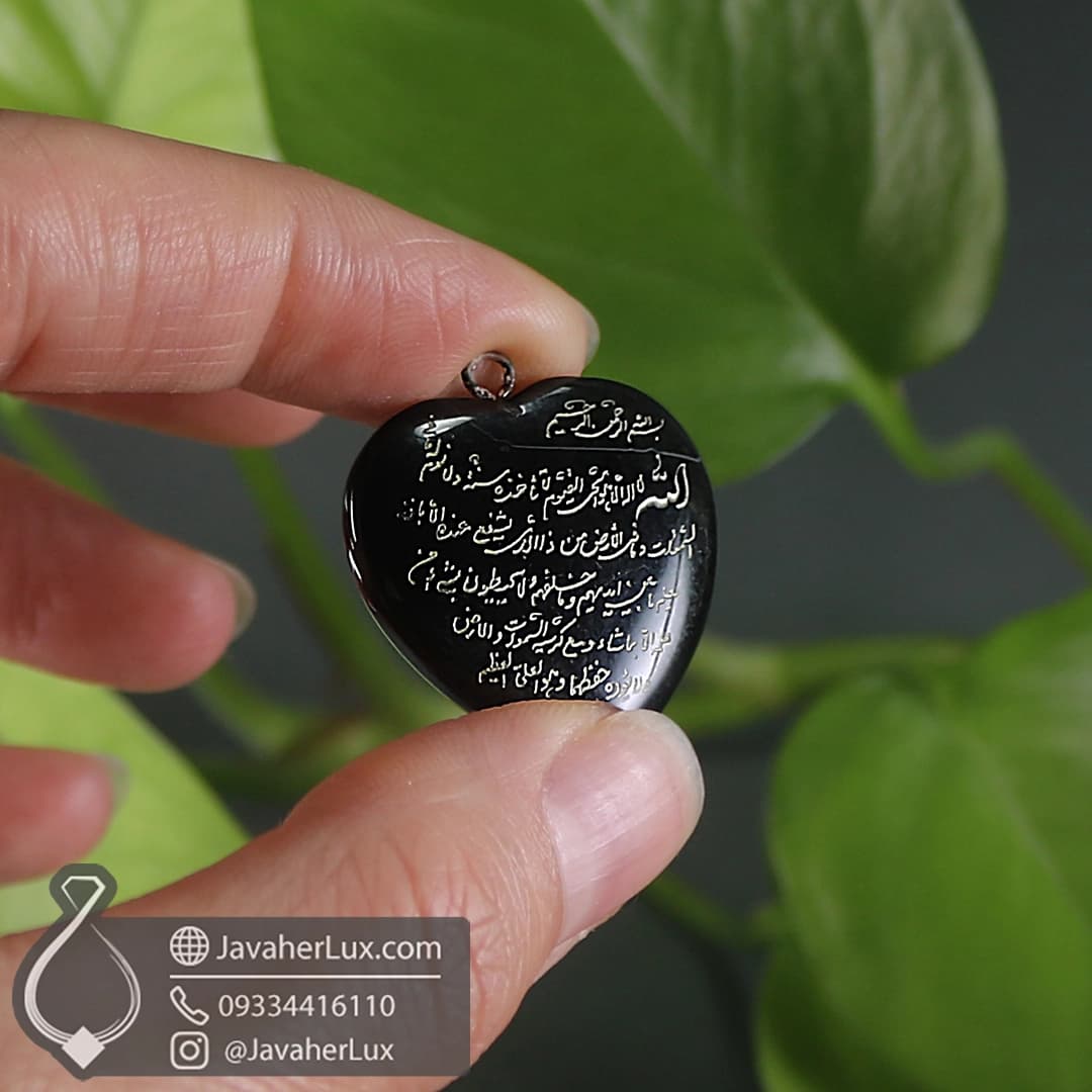 گردنبند عقیق طبیعی تراش قلب حکاکی آیت الکرسی _ کد 400810 — تصویر ۱۰