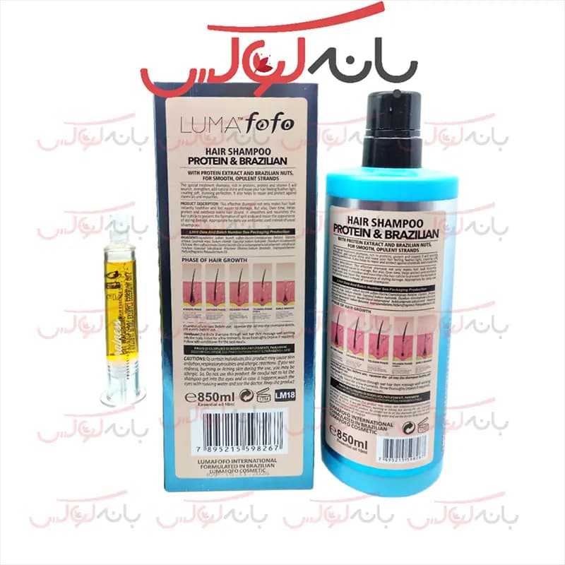شامپو مو پروتئین برزیلی بدون سولفات LUMA FOFO — تصویر ۳