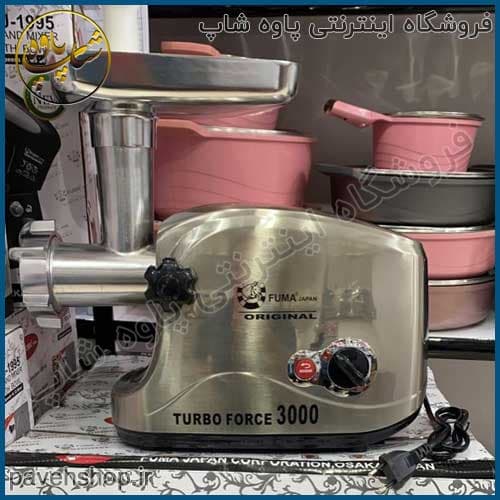 چرخ گوشت فوما مدل FU-918 — تصویر ۴