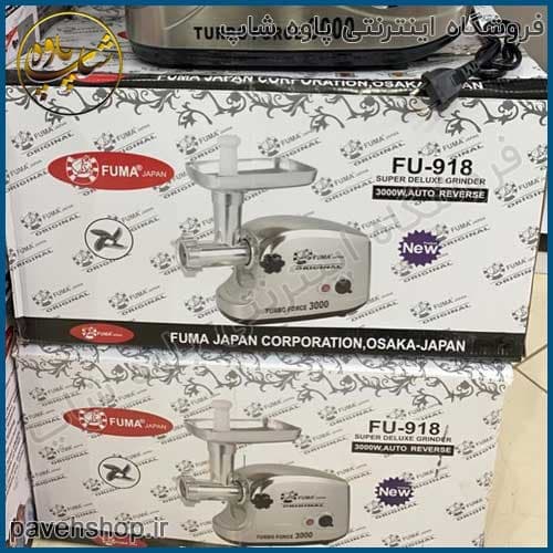 چرخ گوشت فوما مدل FU-918 — تصویر ۲