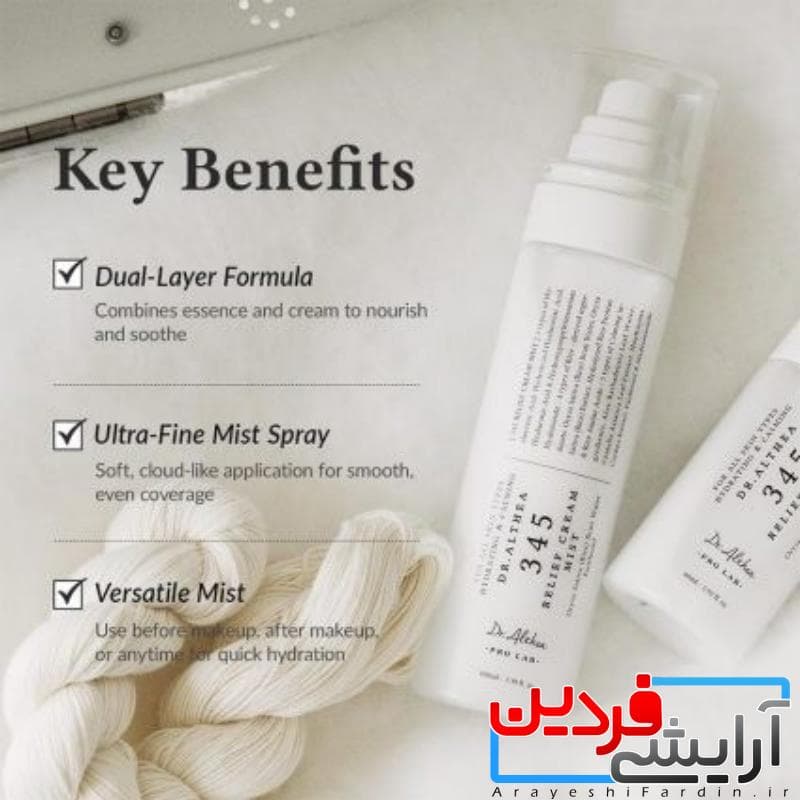 کرم میست تسکیندهنده دکتر آلتیا 345 Relief Cream Dr.Althea — تصویر ۹