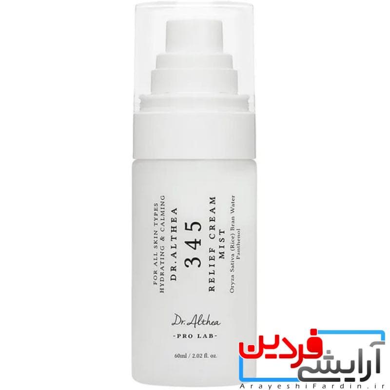 کرم میست تسکیندهنده دکتر آلتیا 345 Relief Cream Dr.Althea — تصویر ۶