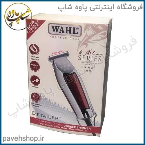 ماشین اصلاح وال دیتیلر سیمی 5 ستاره (غیراصل)