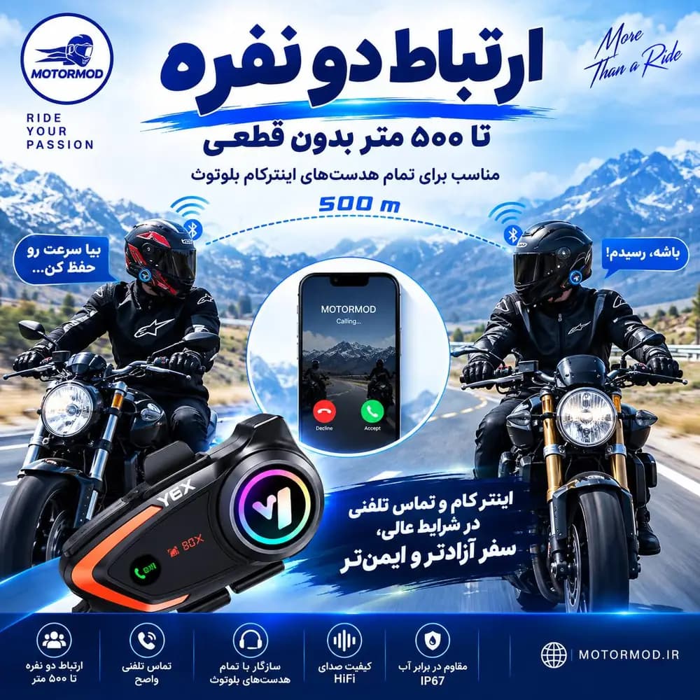 بلوتوث کلاه کاسکت QINLIFE Y80 2x| اینترکام موتورسواری با برد 500 متر — تصویر ۱۲
