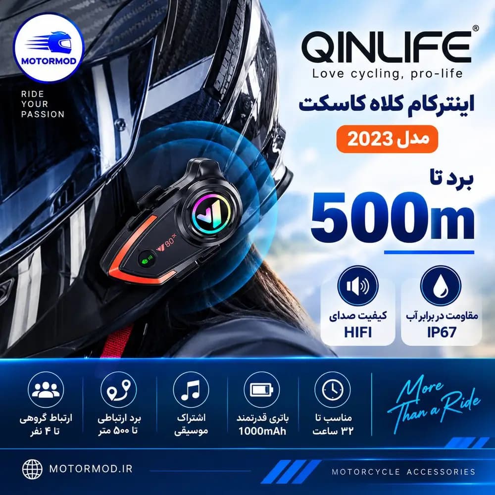 بلوتوث کلاه کاسکت QINLIFE Y80 2x| اینترکام موتورسواری با برد 500 متر — تصویر ۳