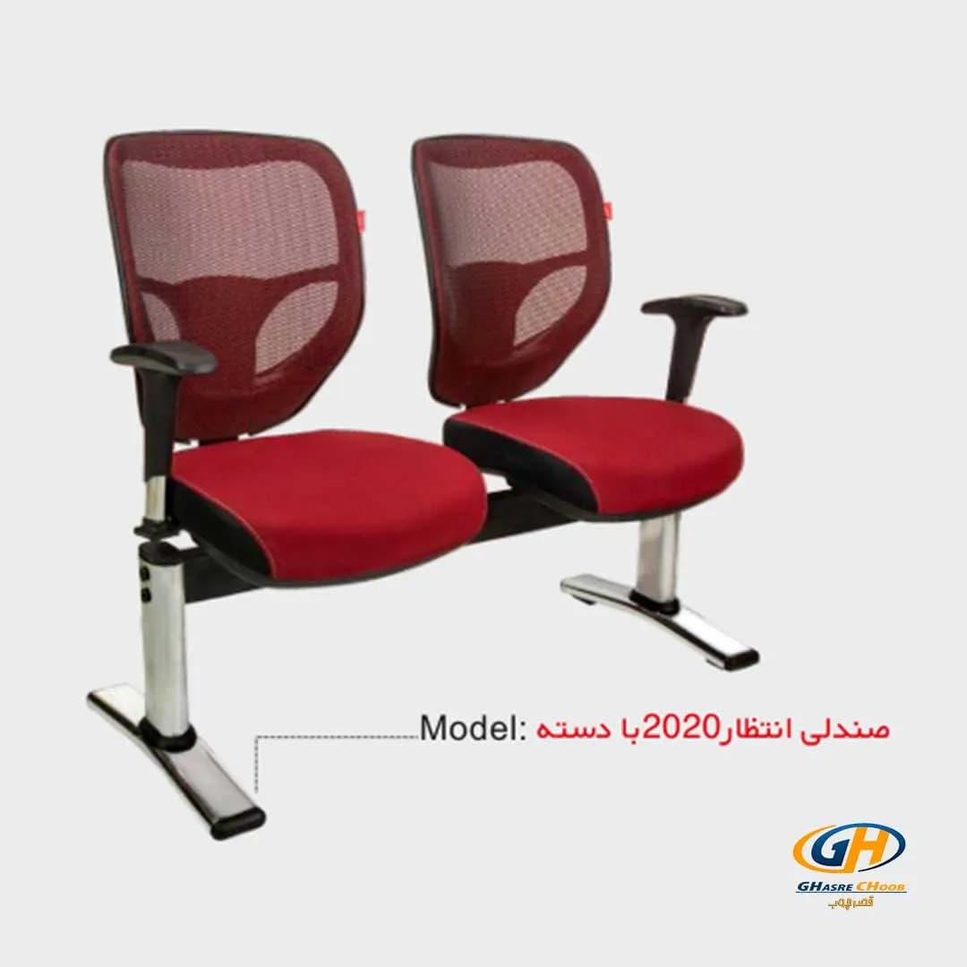 صندلی انتظار مدل 2020 دسته دار — تصویر ۴
